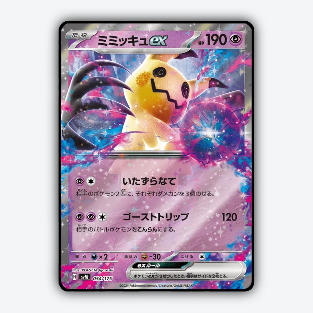 Mimikyu ex 054 - Generations Starter Decks Set - Card Rug (JP)