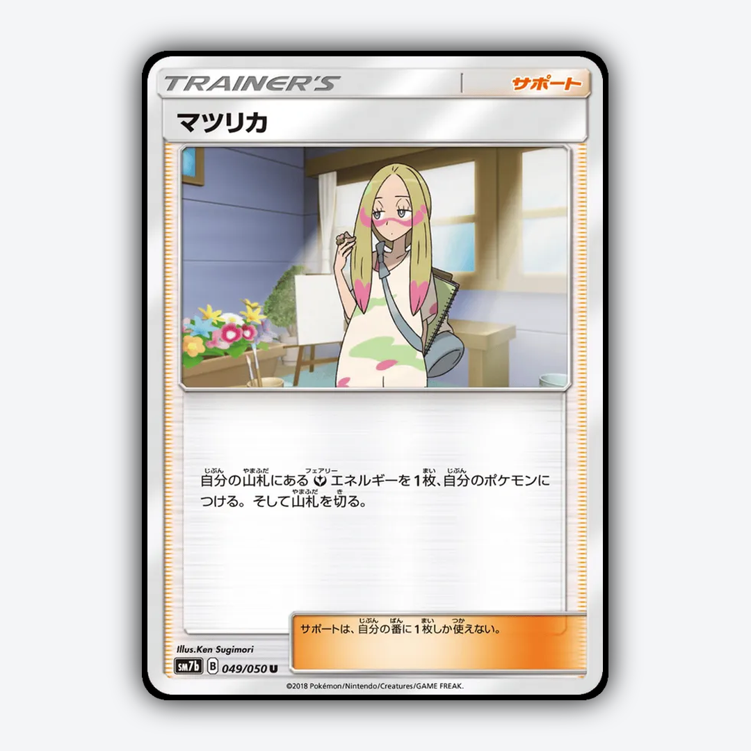 Mina 049/050 - Fairy Rise Set - Card Rug (JP)