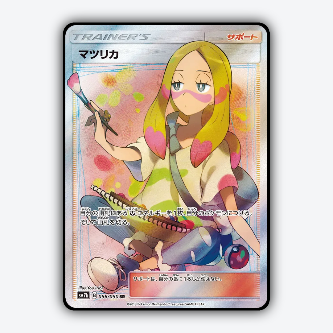 Mina 056/050 - Fairy Rise Set - Card Rug (JP)