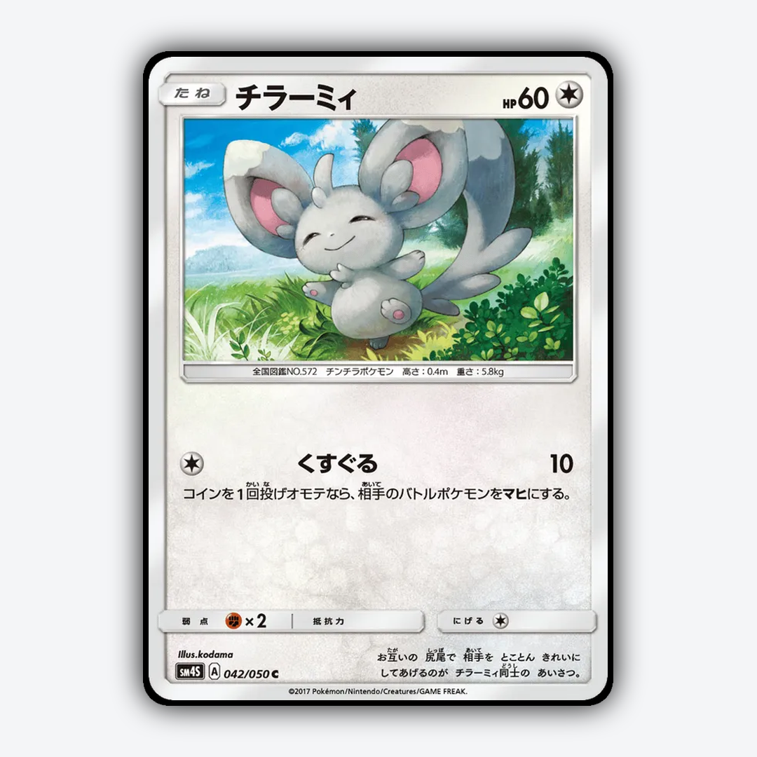 Minccino 042/050 - Awakened Heroes Set - Card Rug (JP)