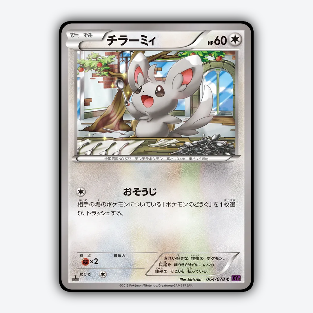 Minccino 064/078 - Awakening Psychic King Set - Card Rug (JP)