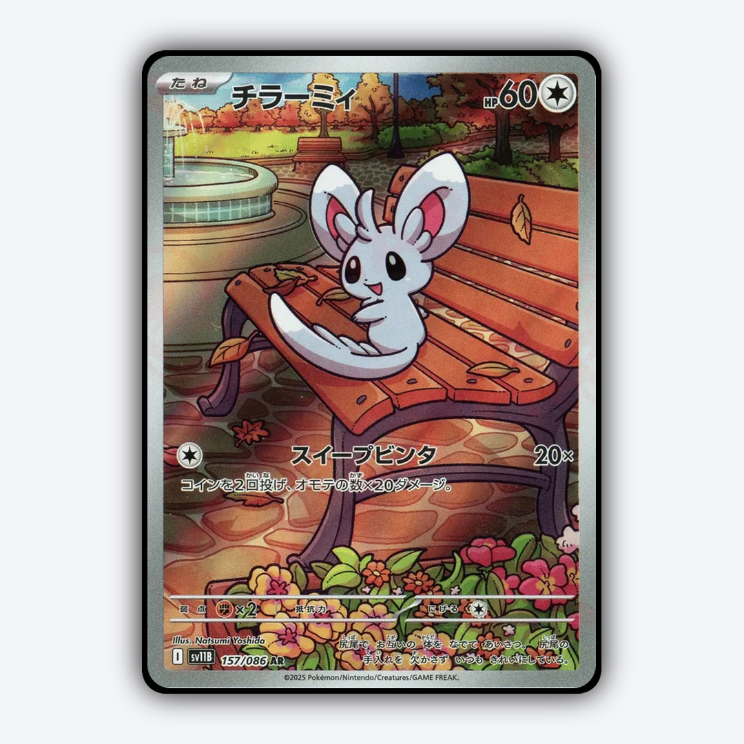 Minccino 157/086 - Black Bolt (JP) Set - Card Rug