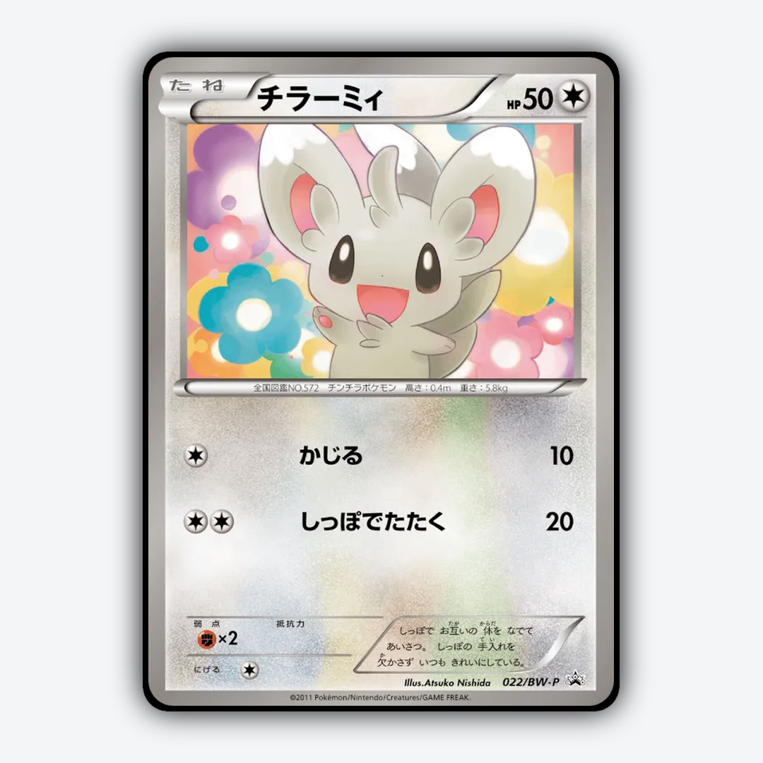 Minccino 022/BW-P - Black & White Promos Set - Card Rug (JP)