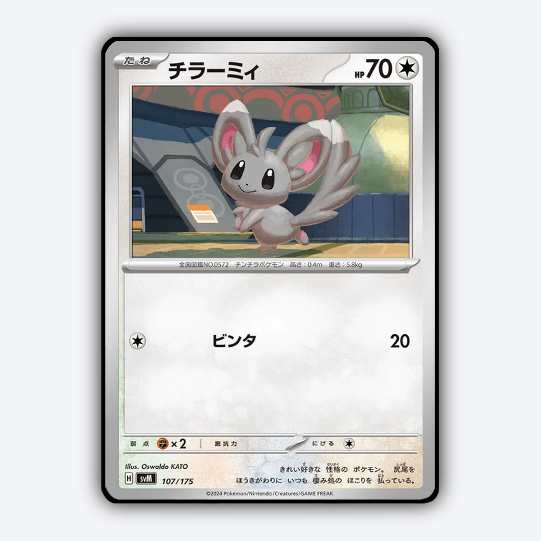 Minccino 107 - Generations Starter Decks Set - Card Rug (JP)