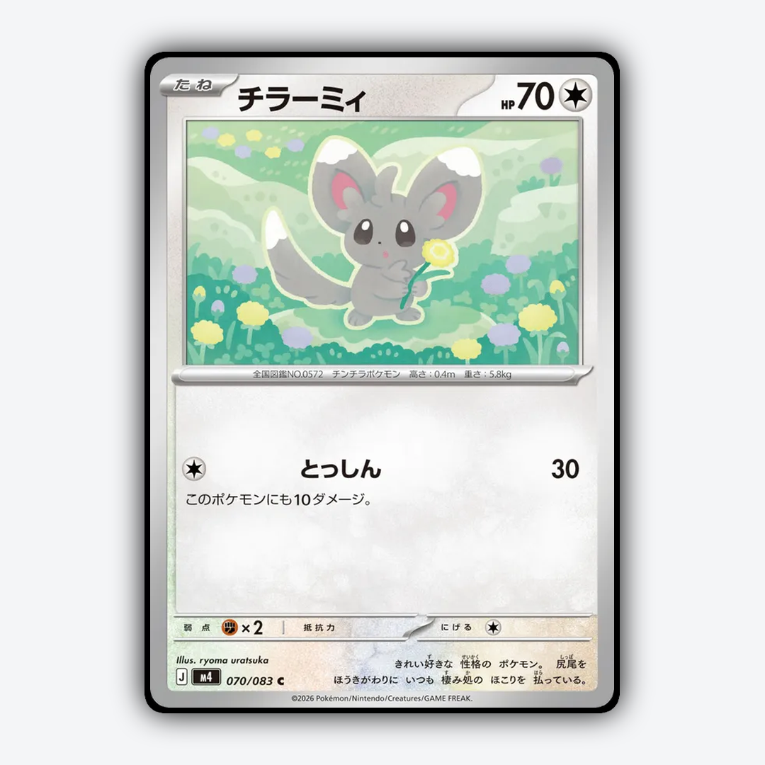 Minccino 070/083 - Ninja Spinner Set - Card Rug (JP)