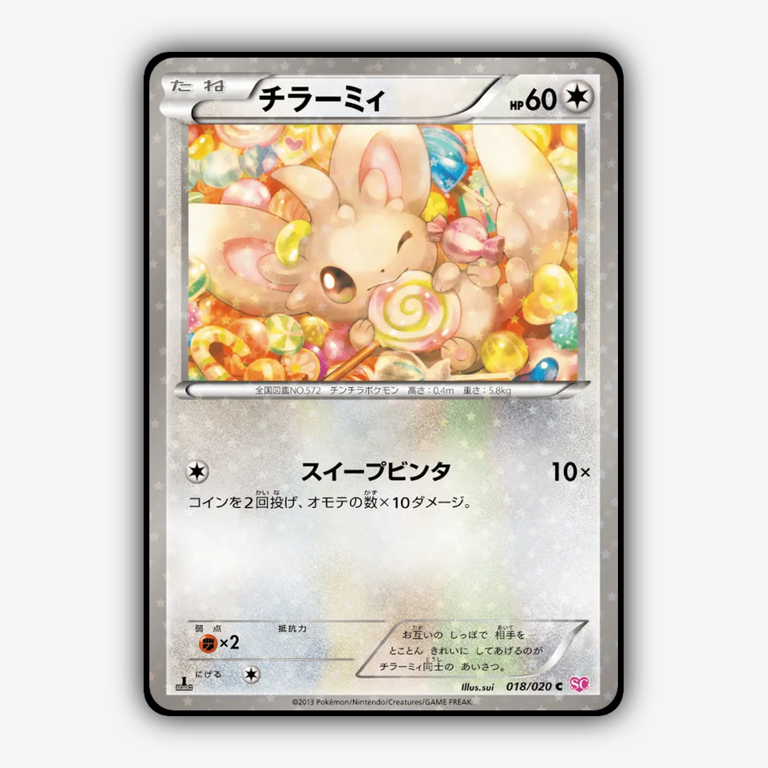 Minccino_Shiny_Collection_018-020.png