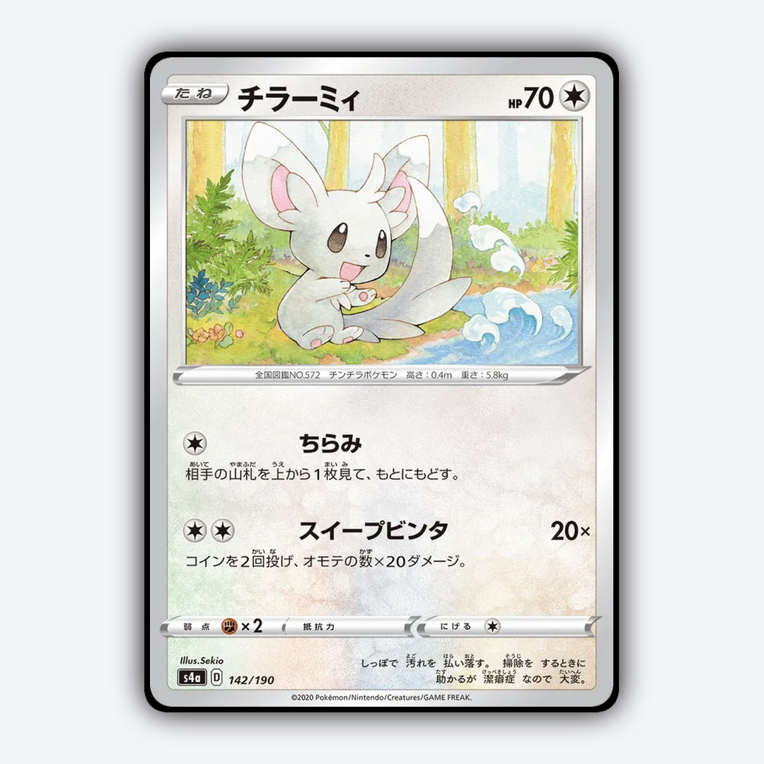 Minccino_Shiny_Star_V_142-190.png