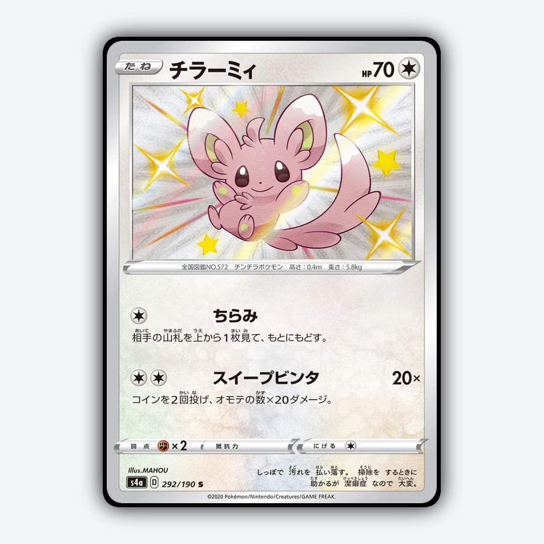 Minccino_Shiny_Star_V_292-190.png