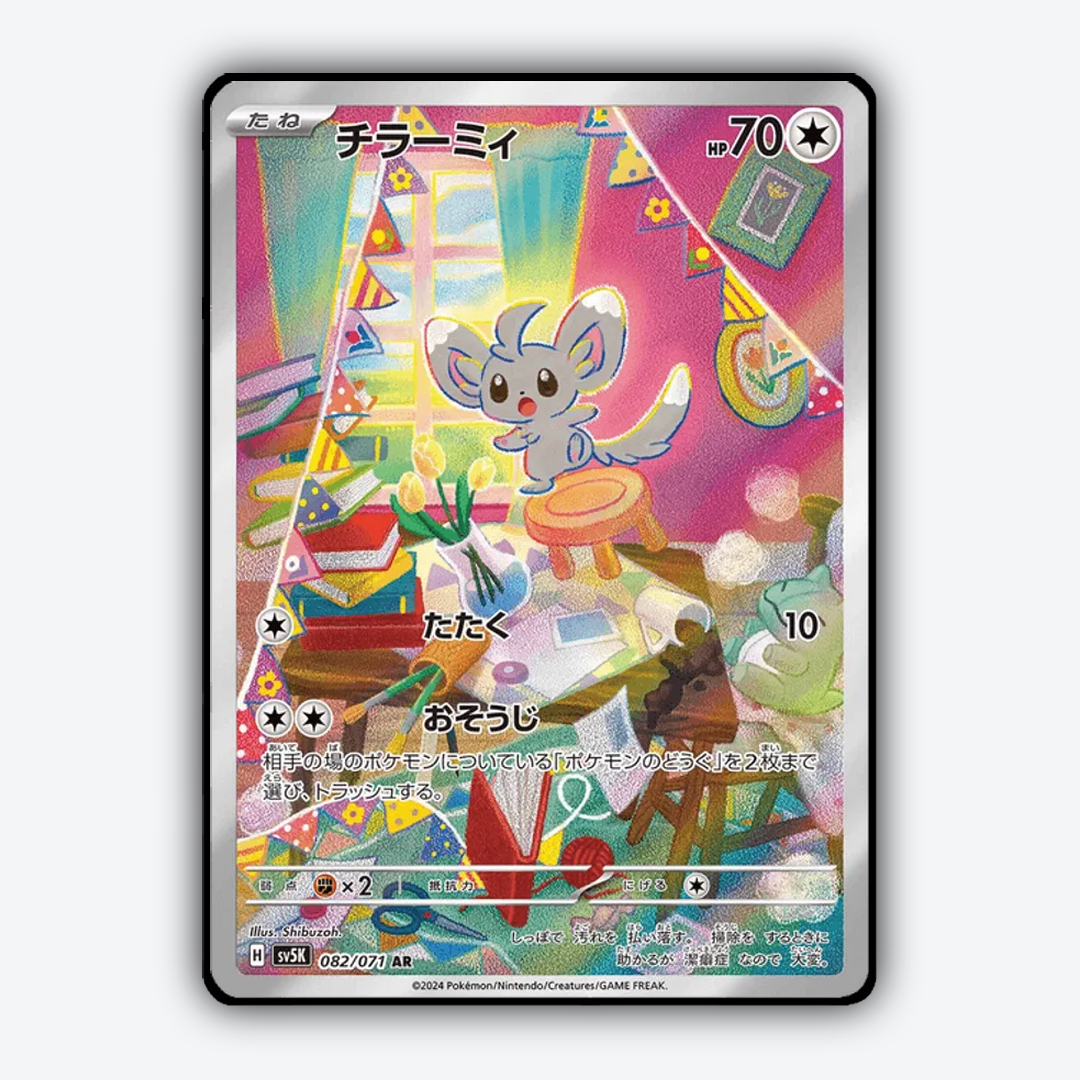 Minccino 082/071 - Wild Force Set - Card Rug (JP)