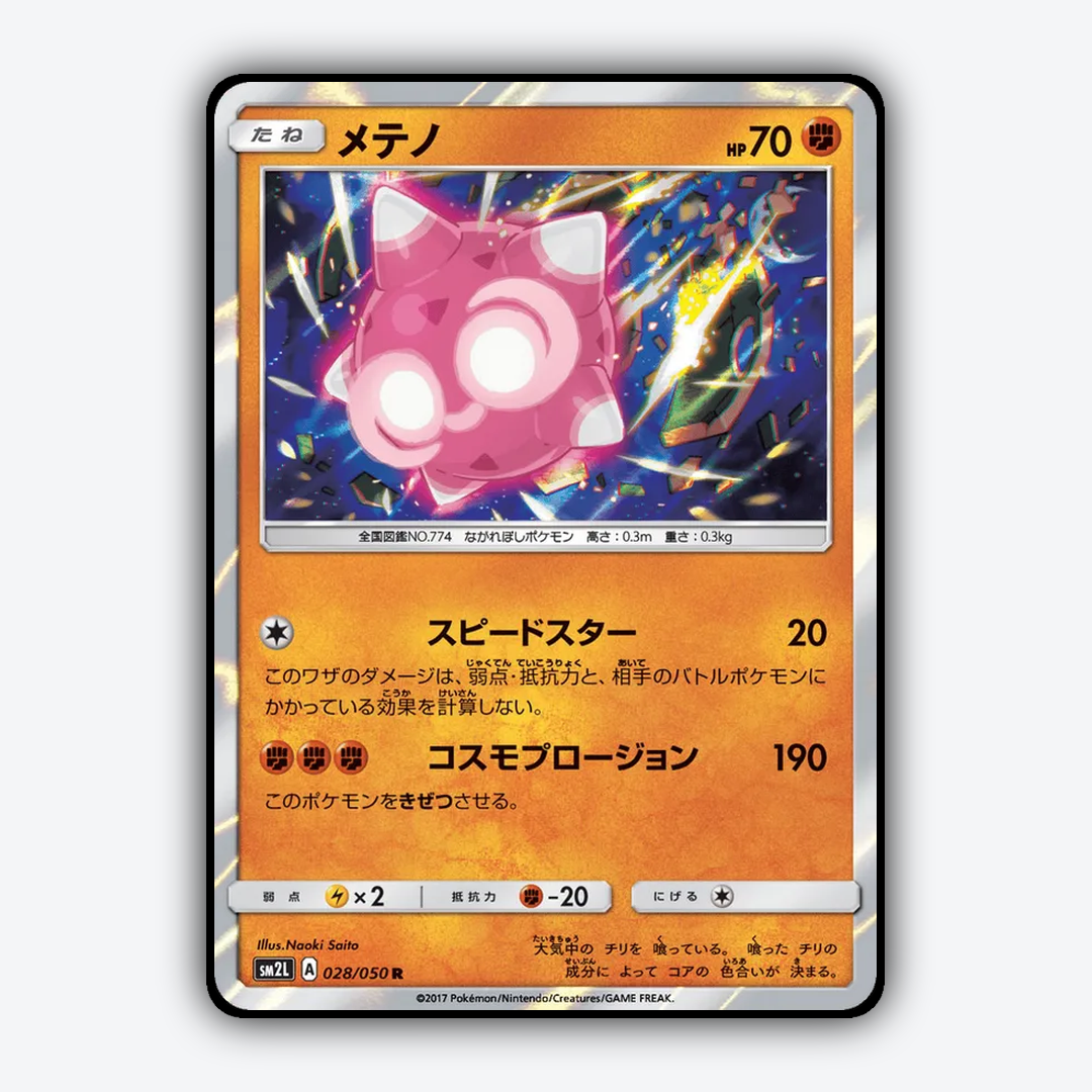Minior 028/050 - Alolan Moonlight Set - Card Rug (JP)