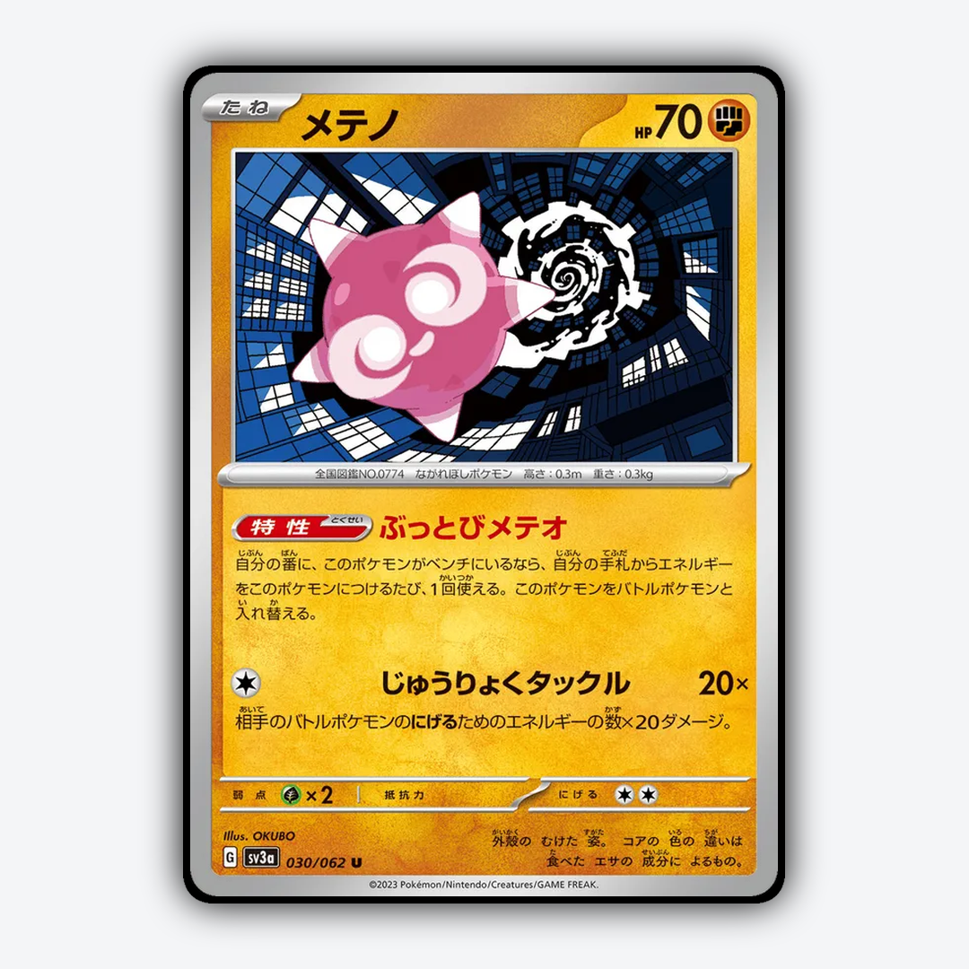 Minior 030/062 - Raging Surf Set - Card Rug (JP)