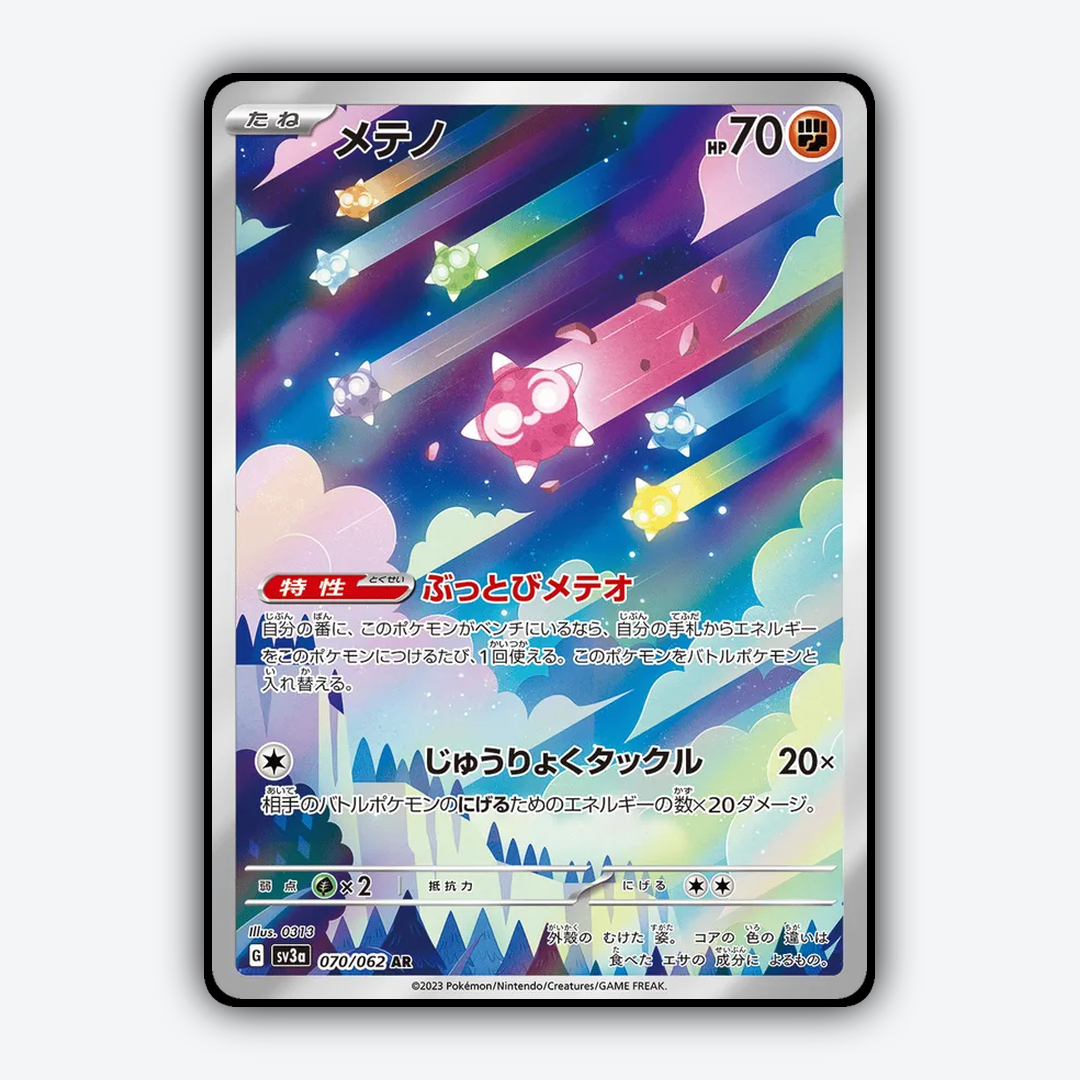 Minior 070/062 - Raging Surf Set - Card Rug (JP)