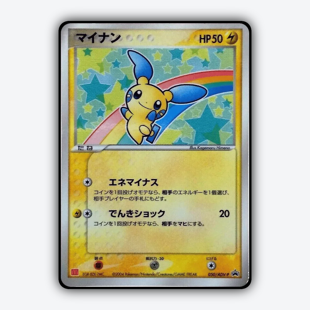 Minun #50 - ADV Promos Set - Card Rug