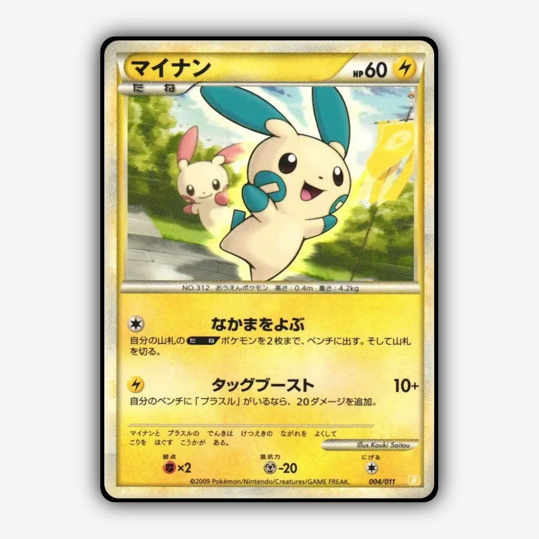 Minun 004/11 - Battle Starter Deck (Raichu) Set - Card Rug (JP)