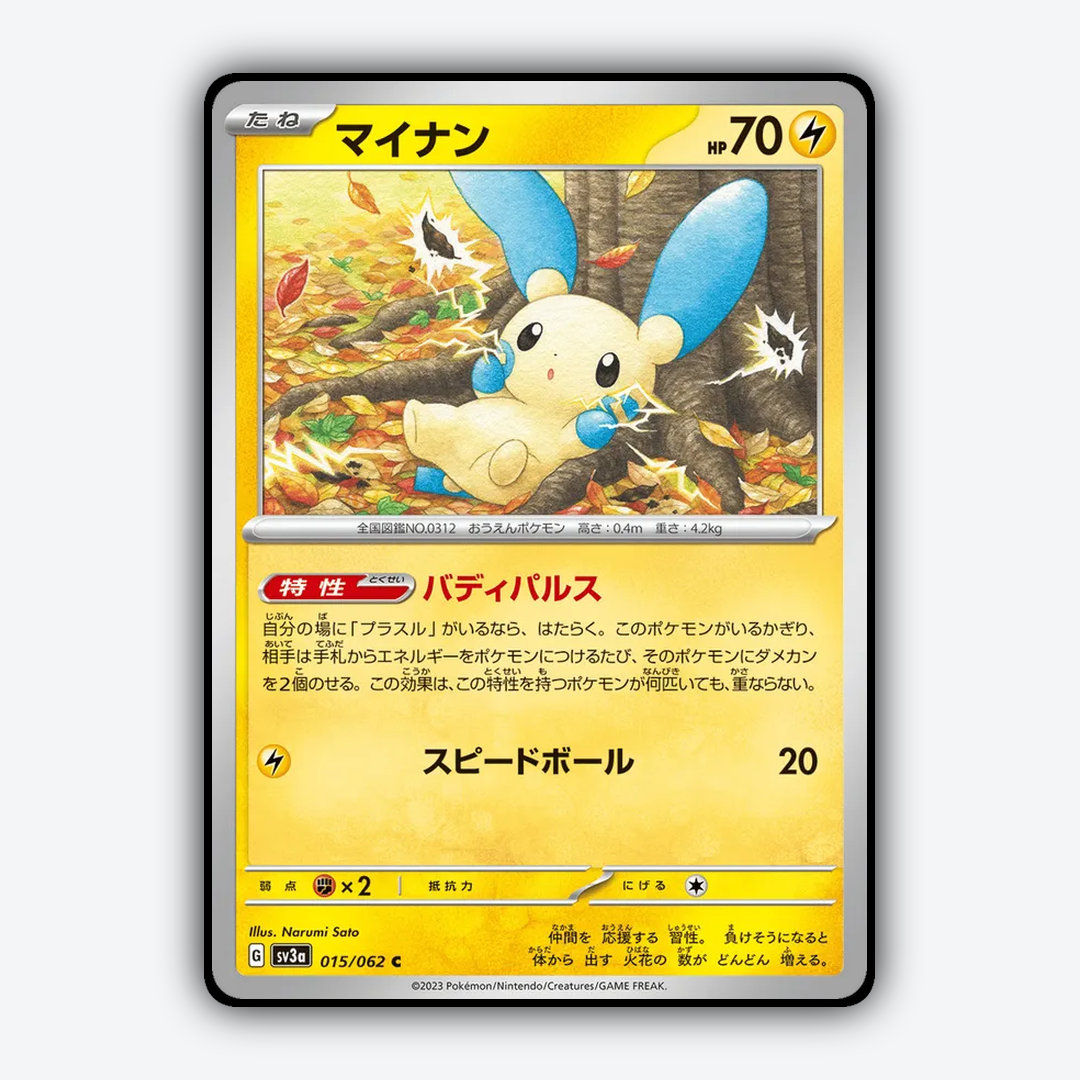 Minun 015/062 - Raging Surf Set - Card Rug (JP)