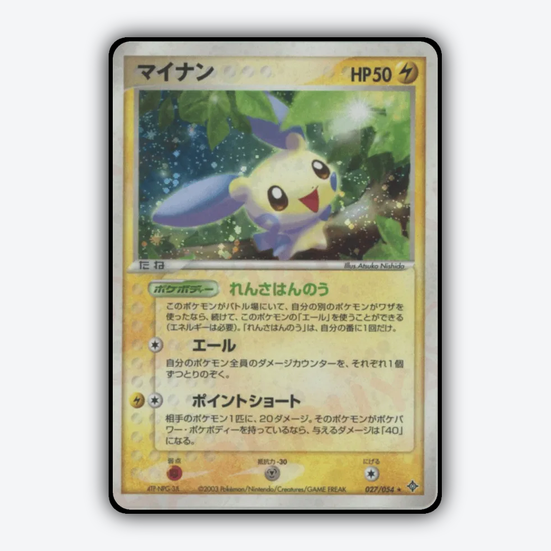 Minun 027/054 - Rulers of the Heavens Set - Card Rug (JP)
