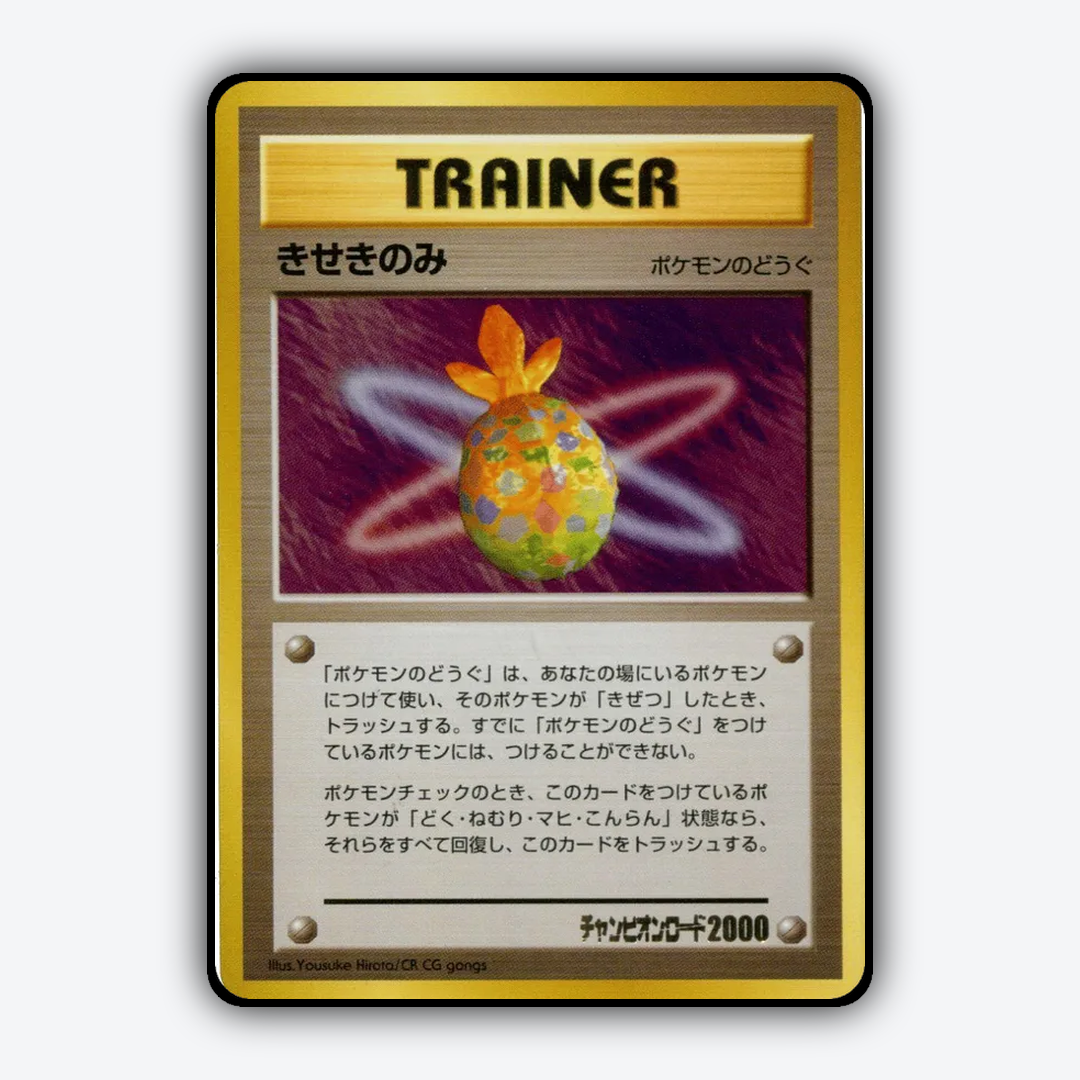 Miracle Berry 131 - Unnumbered Promos Set - Card Rug (JP)