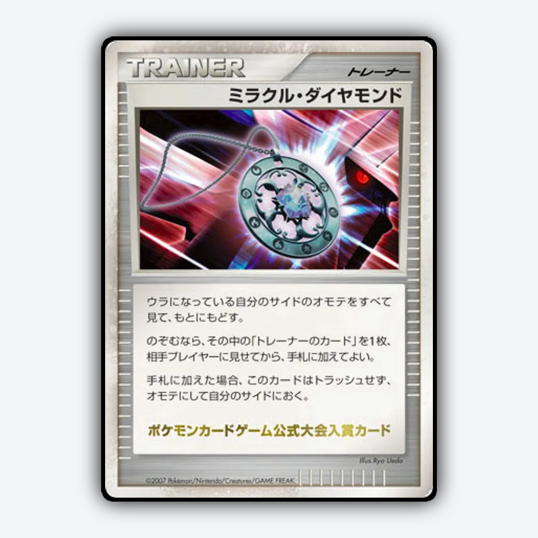 Miracle Diamond 263 - Unnumbered Promos Set - Card Rug (JP)