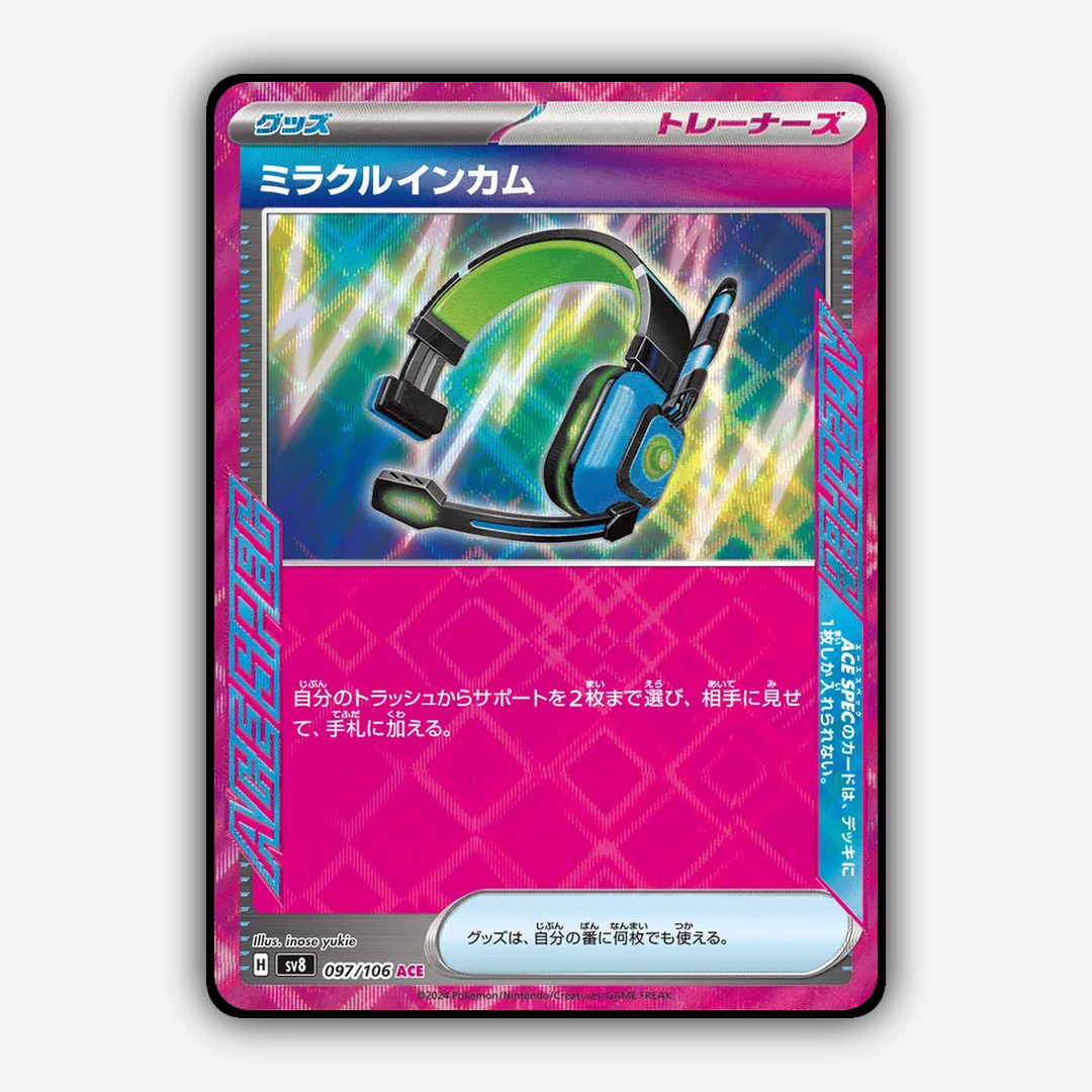 Miracle Intercom 097 - Super Electric Breaker Set - Card Rug (JP)