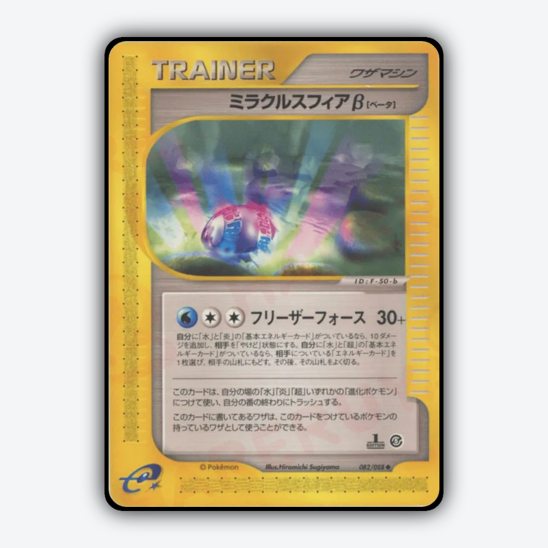 Miracle Sphere β 082/088 - Mysterious Mountains Set - Card Rug (JP)
