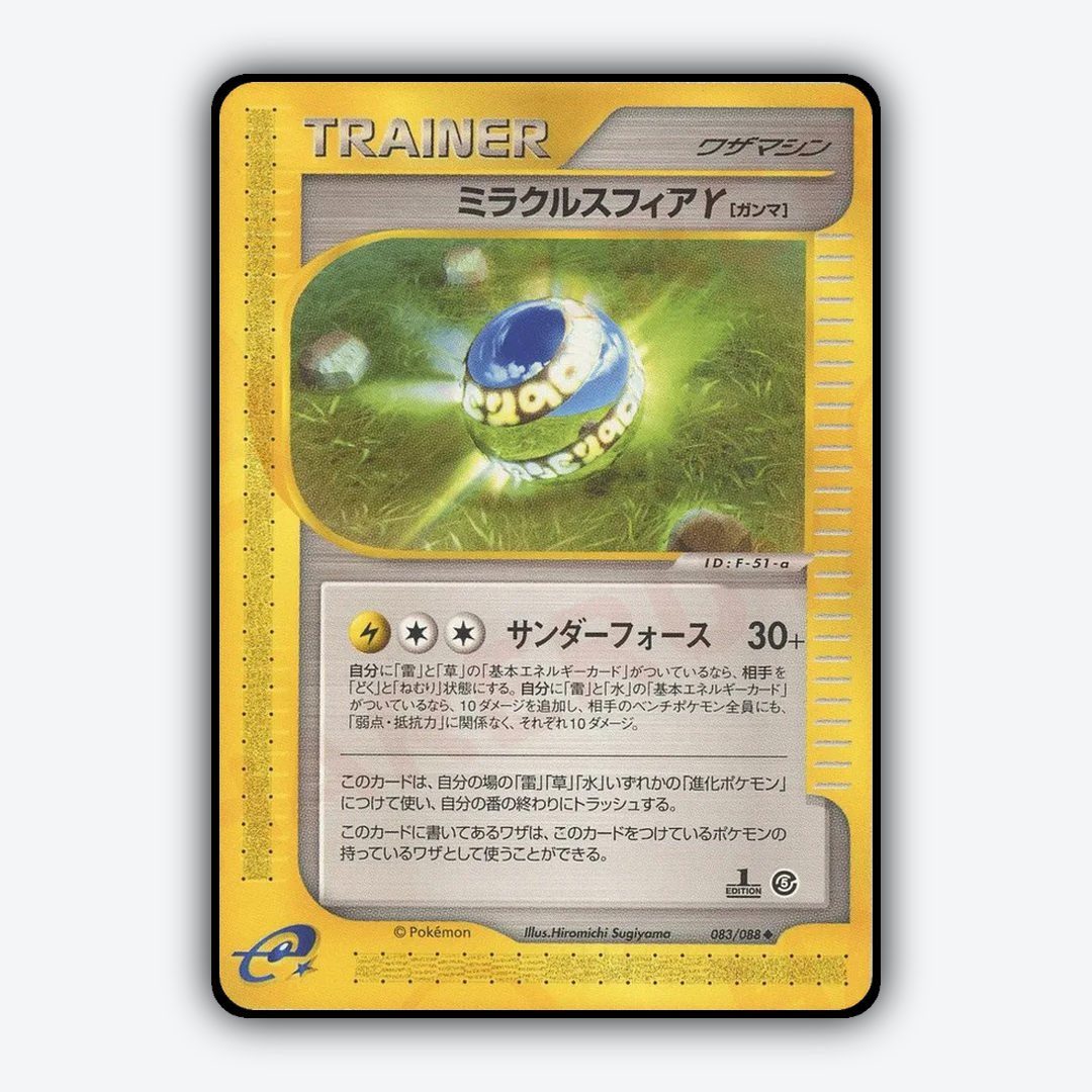 Miracle Sphere γ 083/088 - Mysterious Mountains Set - Card Rug (JP)