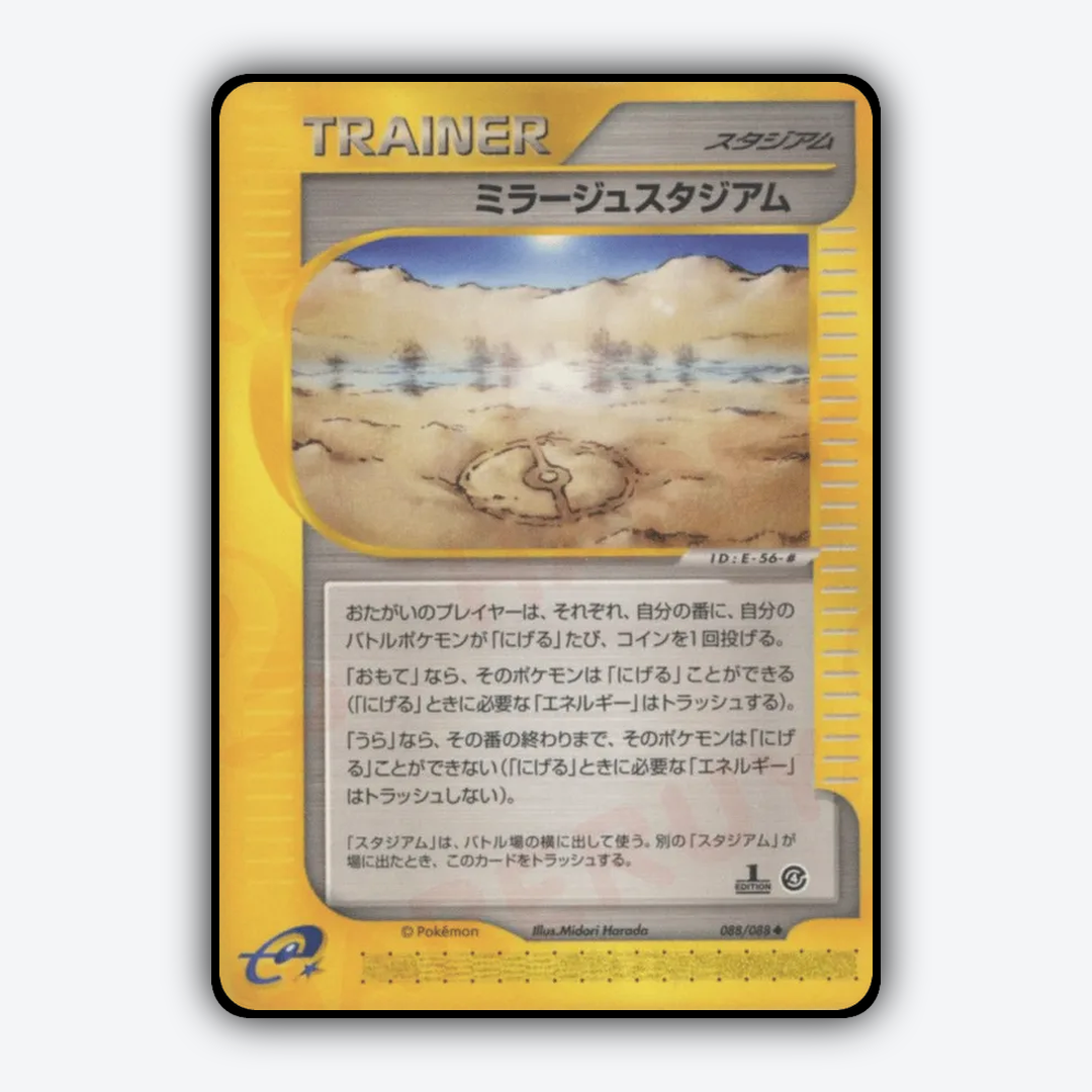 Mirage Stadium 088/088 - Split Earth Set - Card Rug (JP)