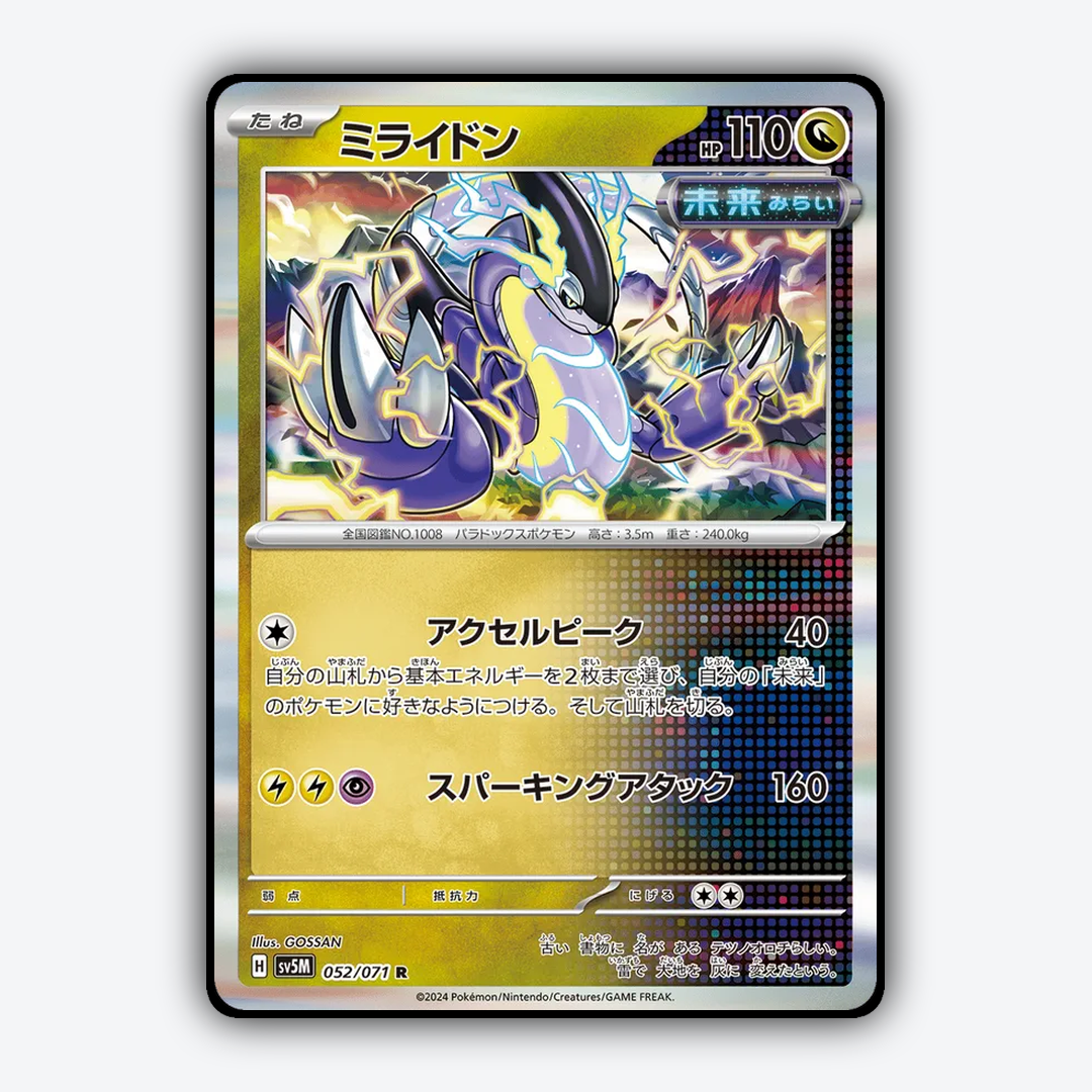 Miraidon 052/071 - Cyber Judge Set - Card Rug (JP)