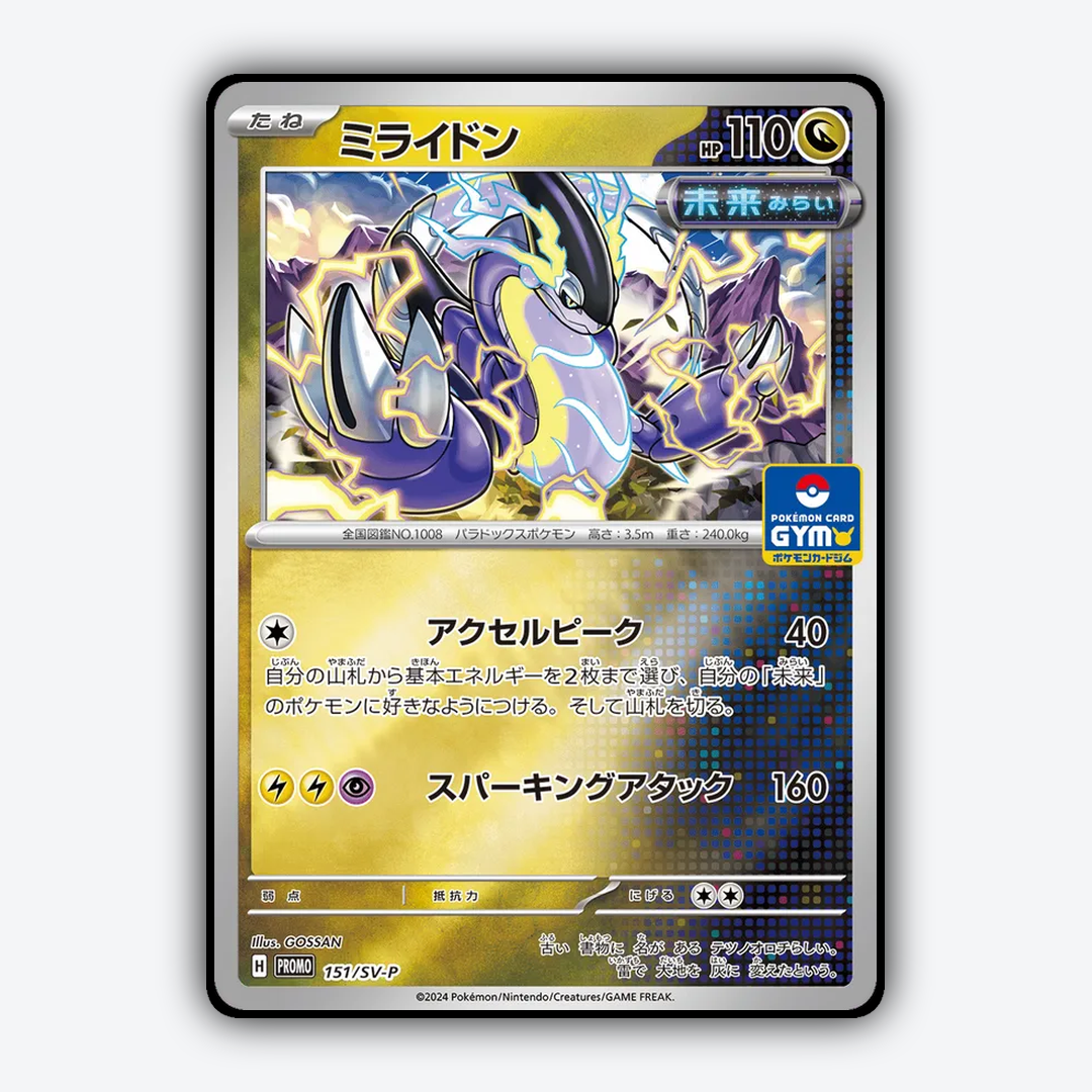 Miraidon #151 - Scarlet & Violet Promos Set - Card Rug