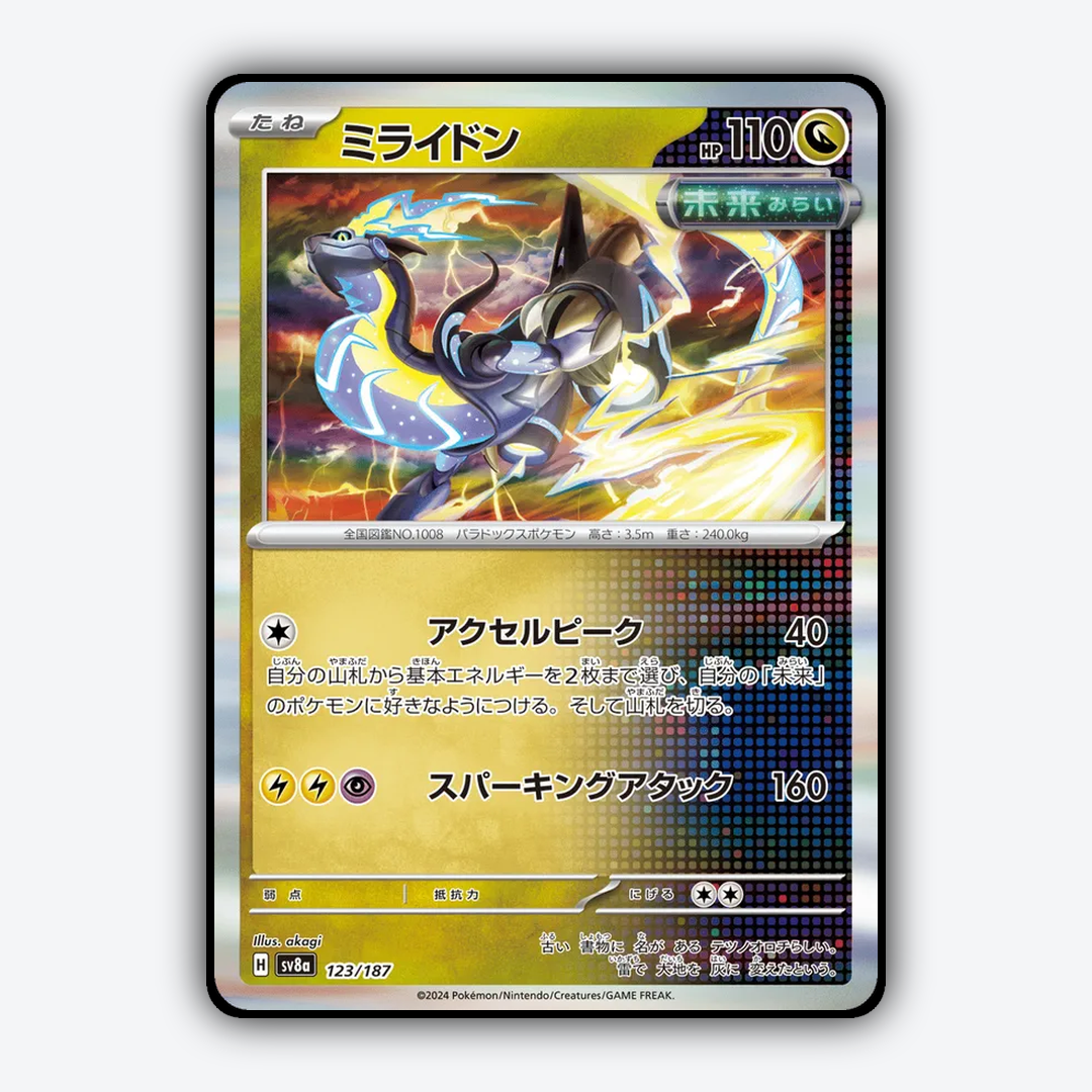 Miraidon 123 - Terastal Festival ex Set - Card Rug (JP)