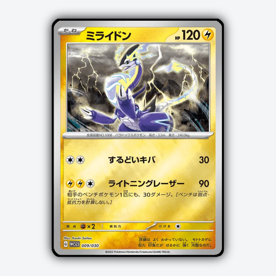 Miraidon 009 - WCS23 Yokohama Deck: Pikachu Set - Card Rug (JP)