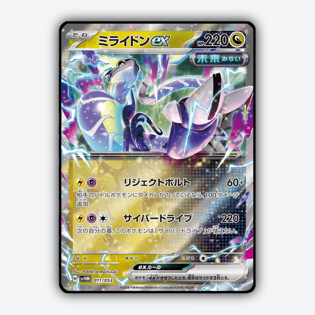Miraidon ex 011 - Future Miraidon ex Starter Deck & Build Set - Card Rug (JP)
