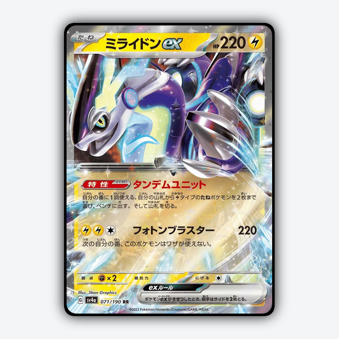 Miraidon_ex_Shiny_Treasure_ex_071-190.png