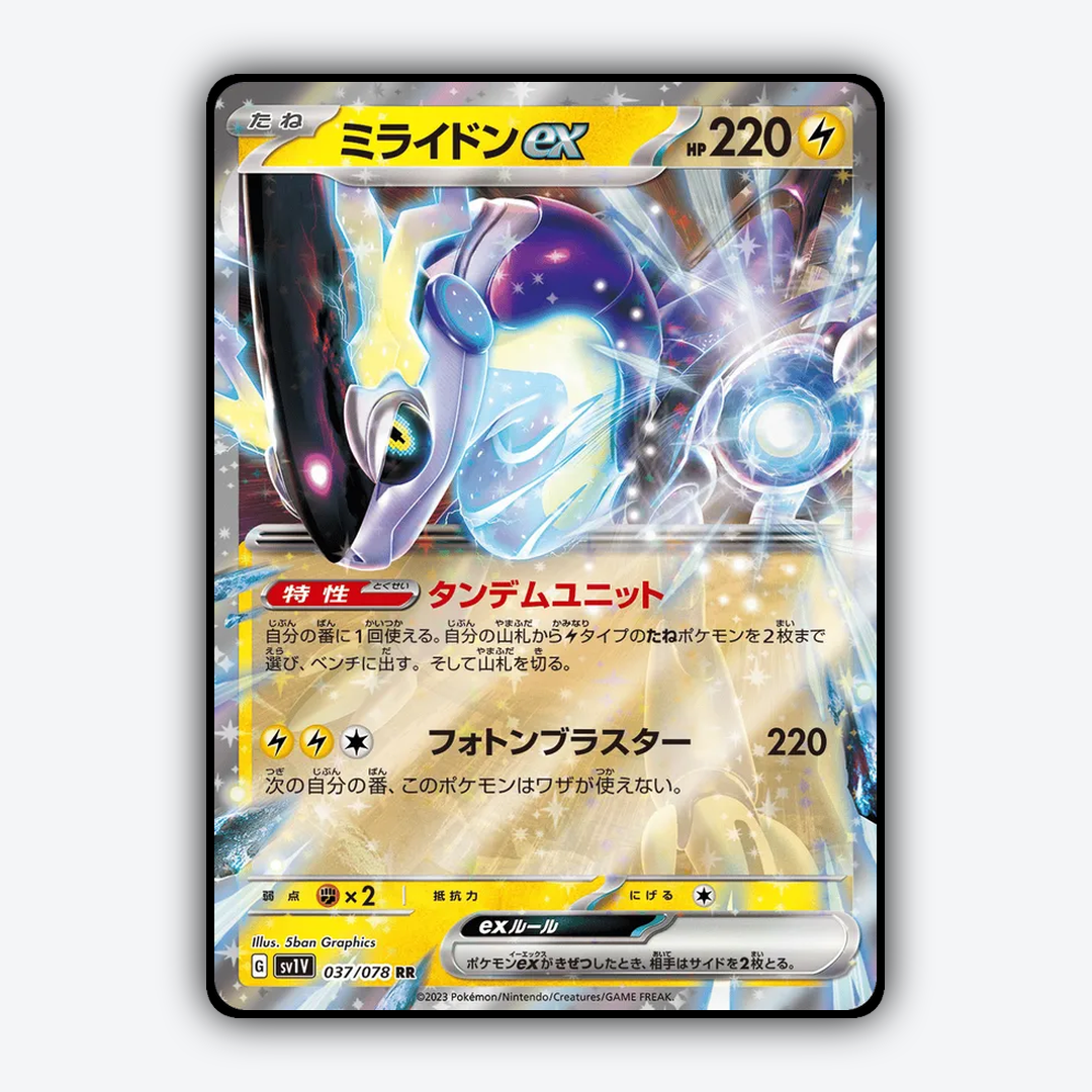 Miraidon ex 037/078 - Violet ex Set - Card Rug (JP)