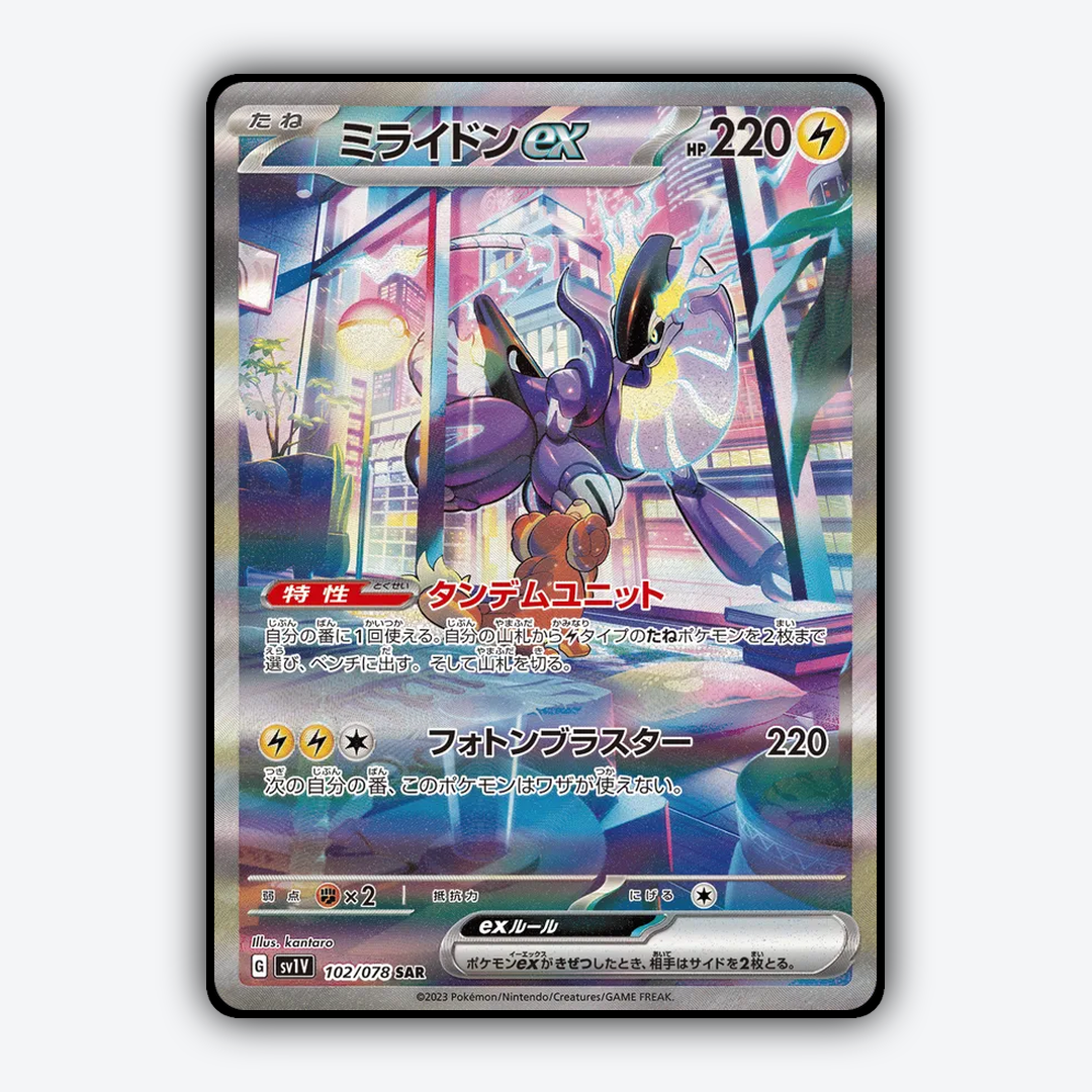 Miraidon ex 102/078 - Violet ex Set - Card Rug (JP)