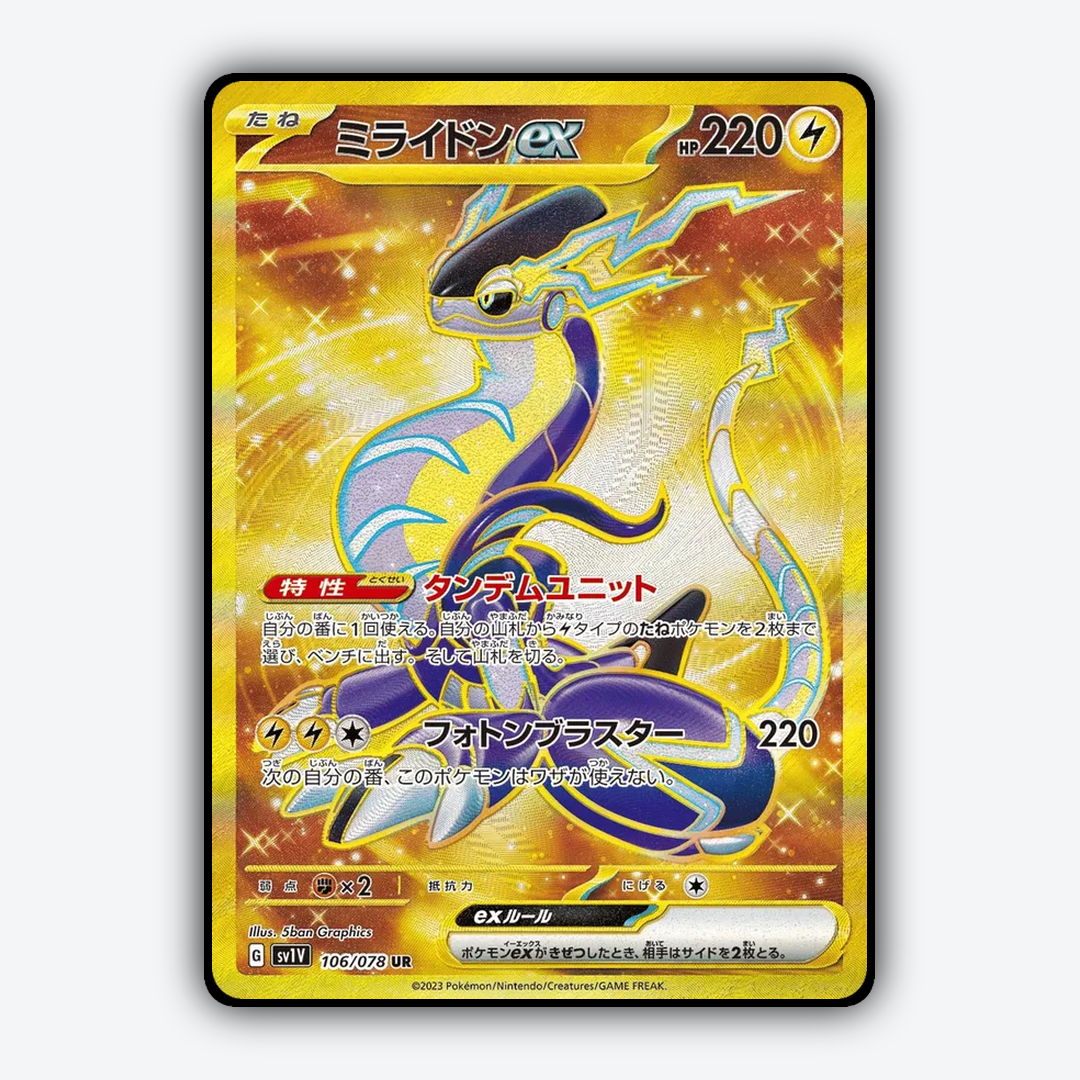 Miraidon ex 106/078 - Violet ex Set - Card Rug (JP)