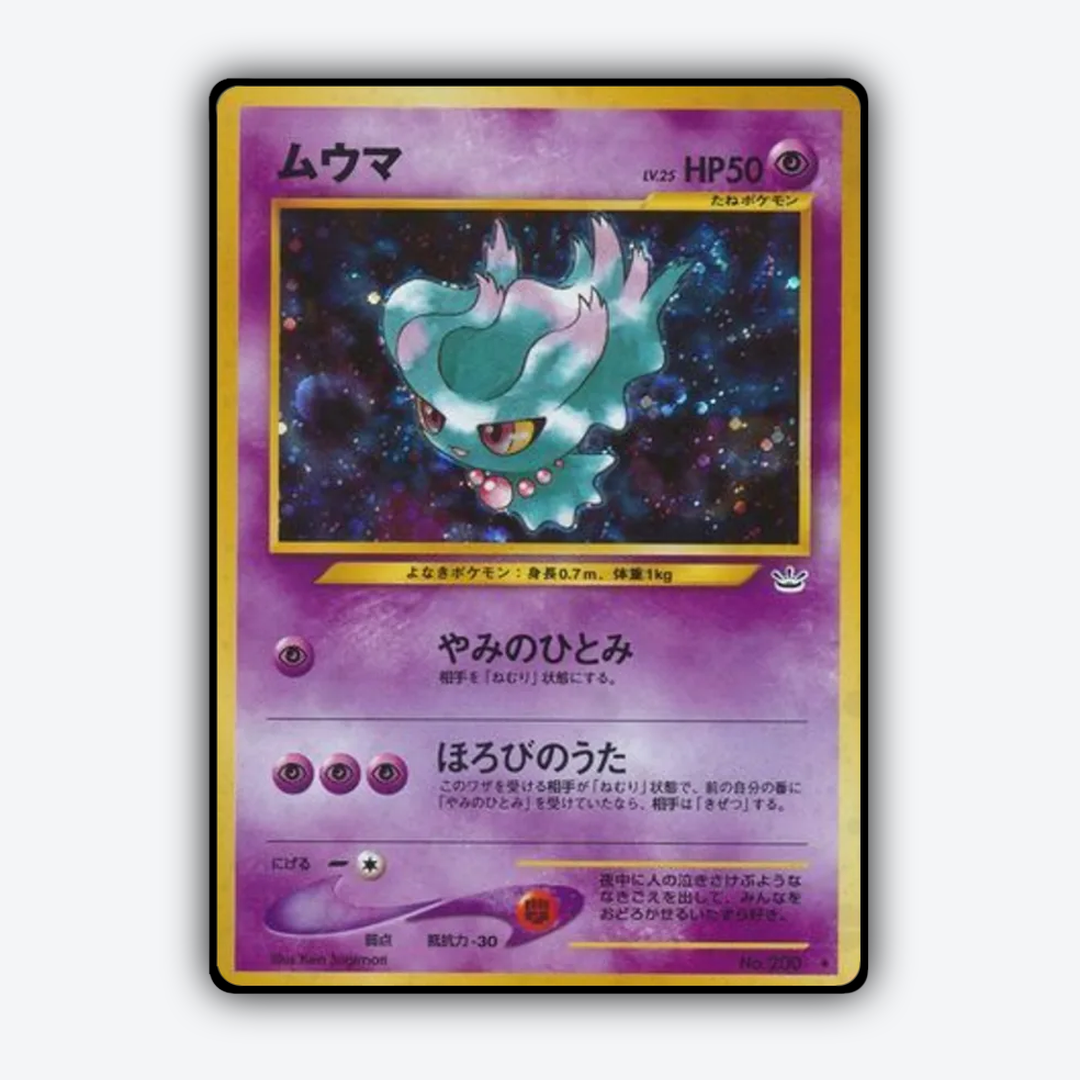 Misdreavus 035 - Awakening Legends Set - Card Rug (JP)