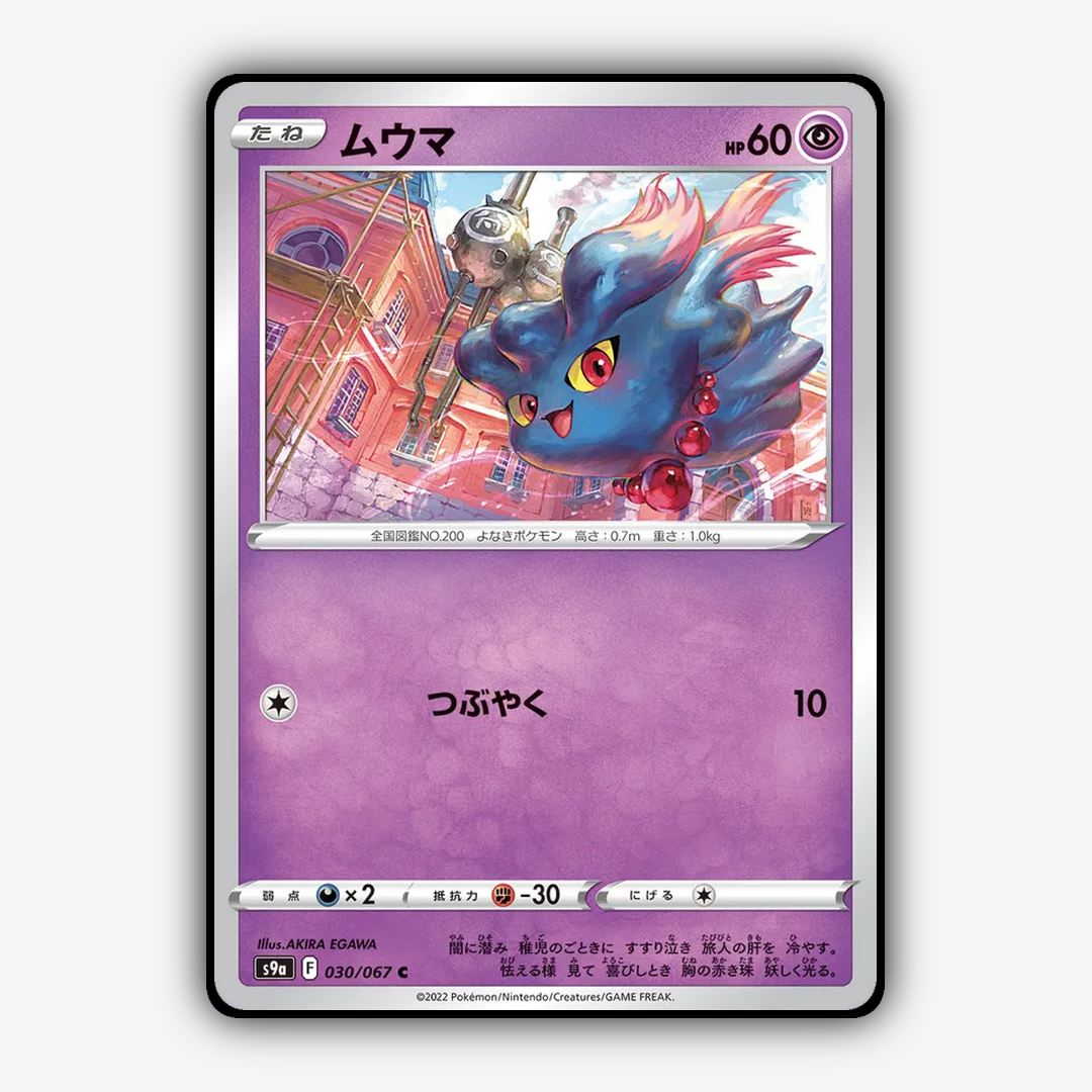 Misdreavus 030/067 - Battle Region Set - Card Rug (JP)