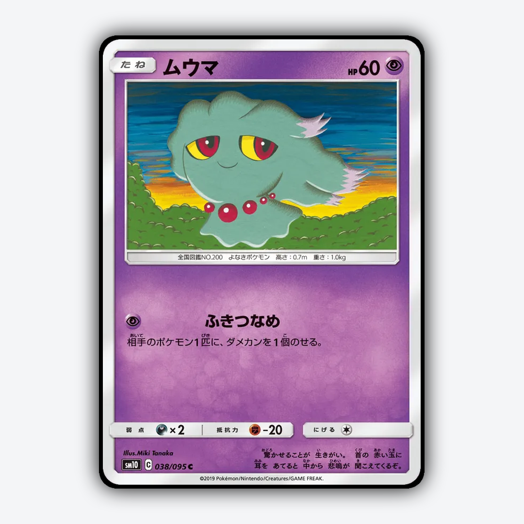 Misdreavus 038/095 - Double Blaze Set - Card Rug (JP)