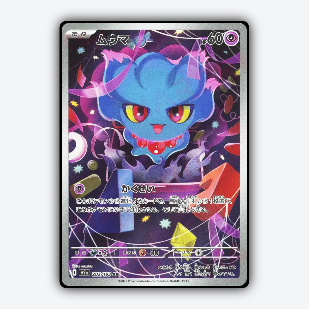 Misdreavus 202/193 - Mega Dream ex Set - Card Rug (JP)