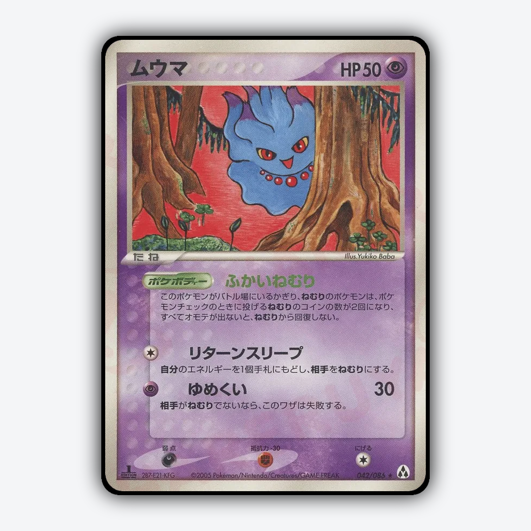 Misdreavus 042/086 - Mirage Forest Set - Card Rug (JP)
