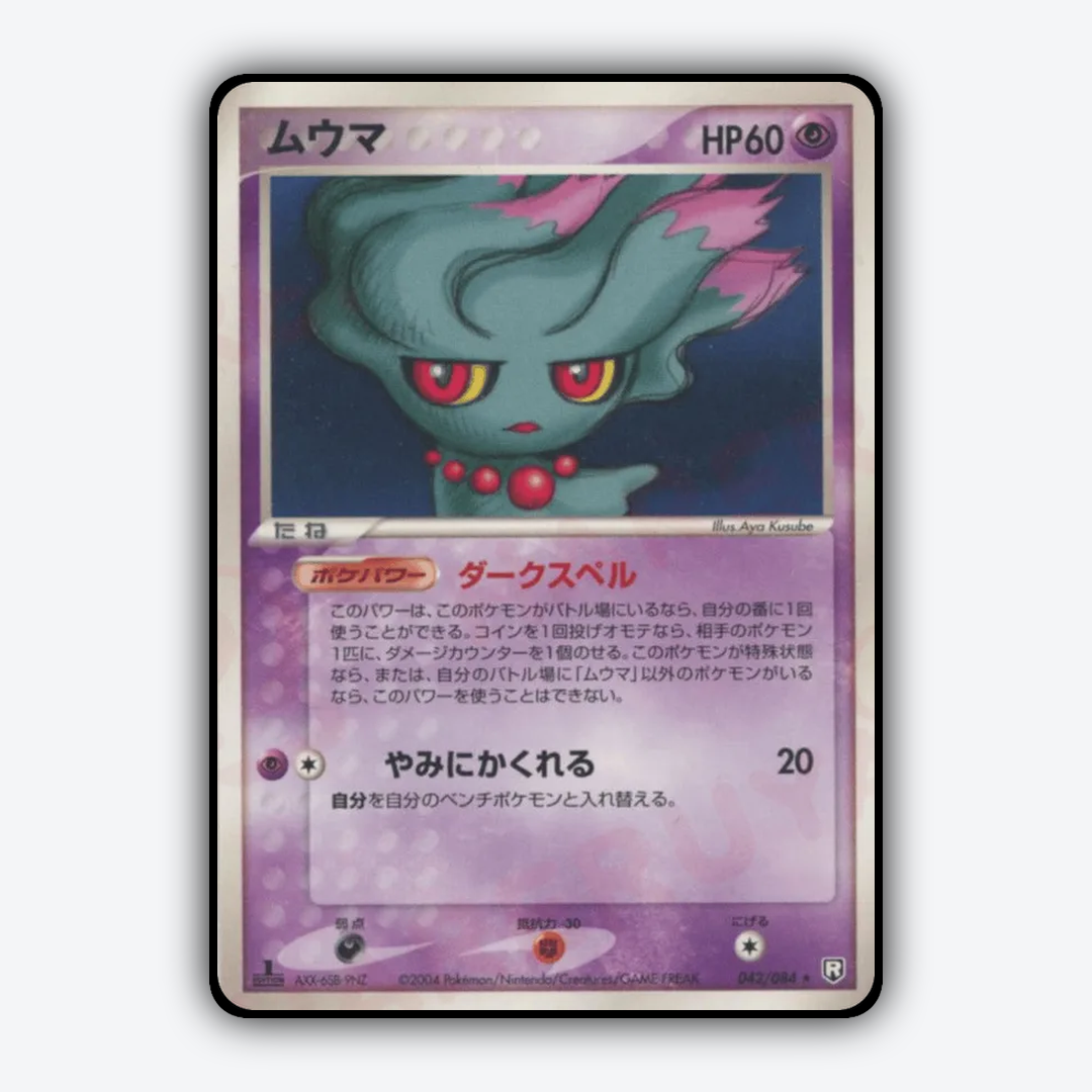 Misdreavus 042/084 - Rocket Gang Strikes Back Set - Card Rug (JP)