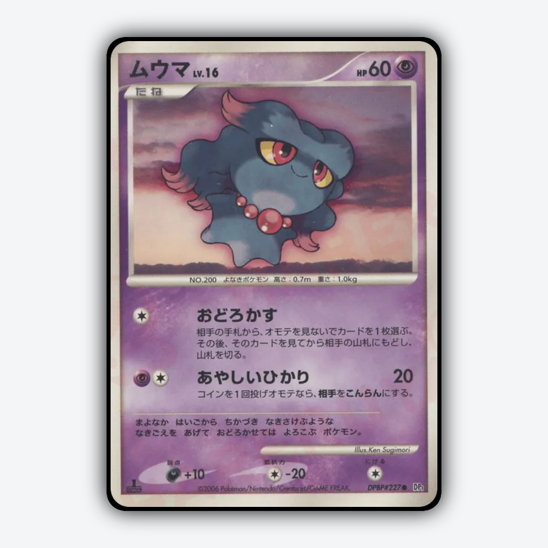 Misdreavus 034 - Space Time Creation Set - Card Rug (JP)