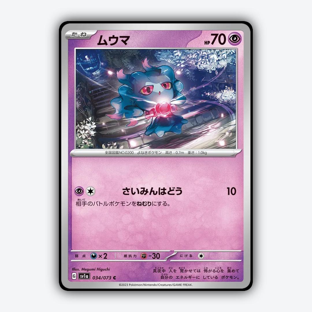 Misdreavus 034/073 - Triplet Beat Set - Card Rug (JP)