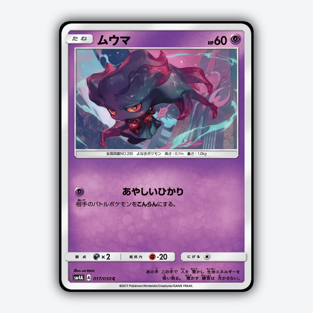 Misdreavus 017/050 - Ultradimensional Beasts Set - Card Rug (JP)