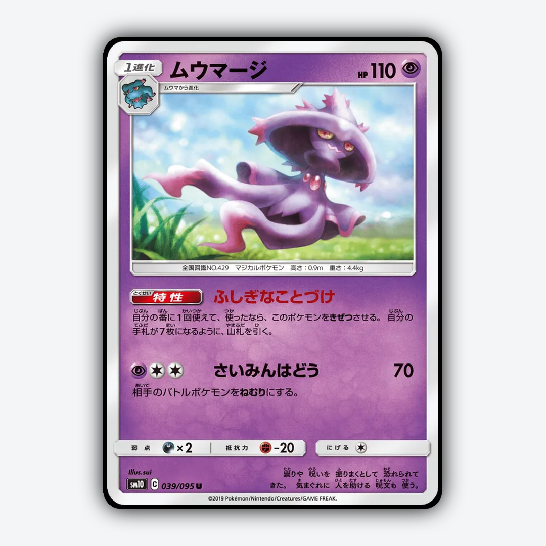 Mismagius 039/095 - Double Blaze Set - Card Rug (JP)