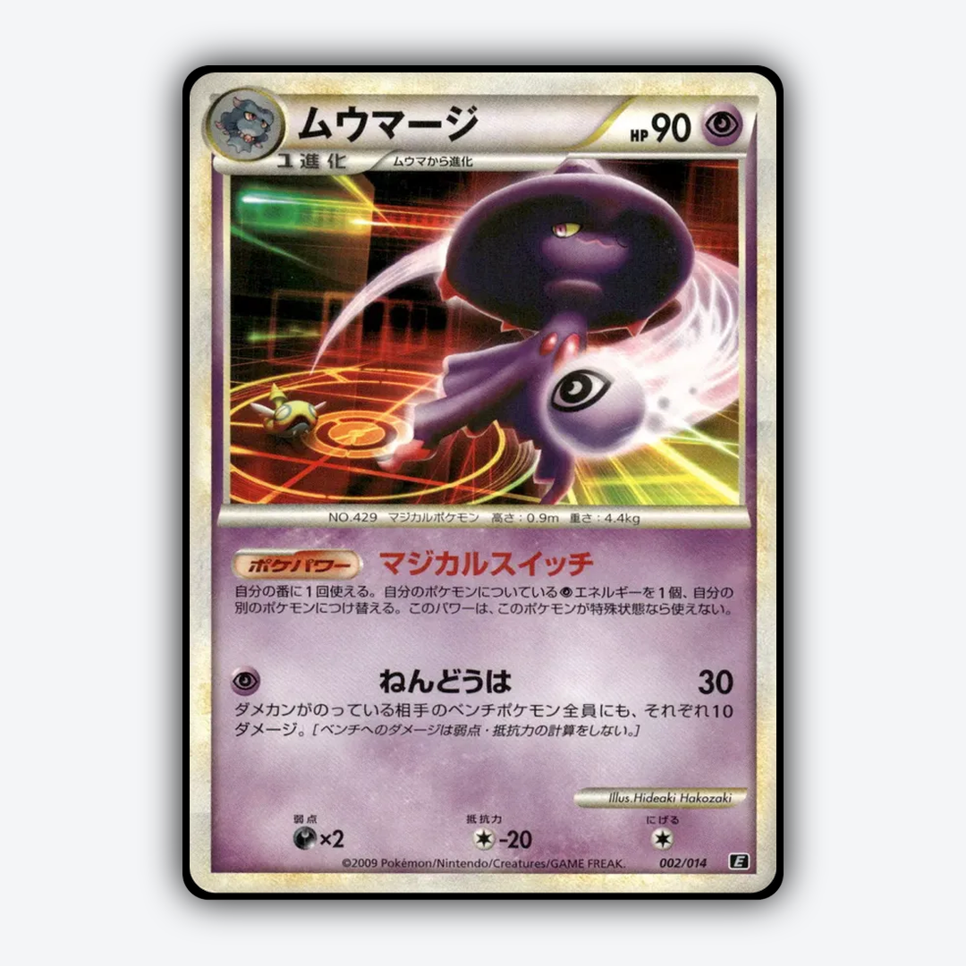 Mismagius 002/14 - Leafeon vs Metagross Expert Deck (Metagross) Set - Card Rug (JP)