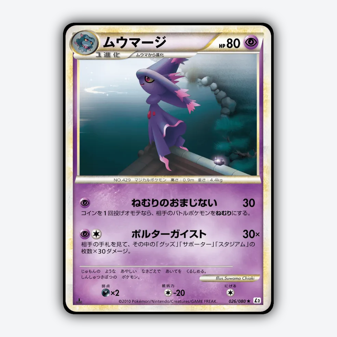 Mismagius 026/080 - Reviving Legends Set - Card Rug (JP)