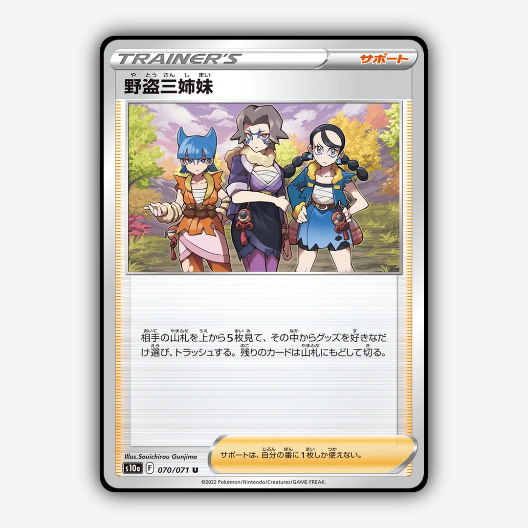 Miss Fortune Sisters 070/071 - Dark Phantasma Set - Card Rug (JP)