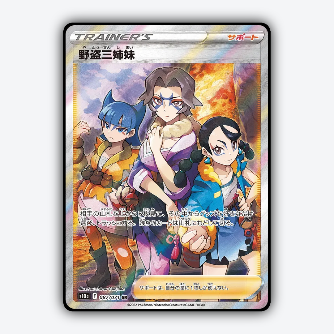 Miss Fortune Sisters 087/071 - Dark Phantasma Set - Card Rug (JP)