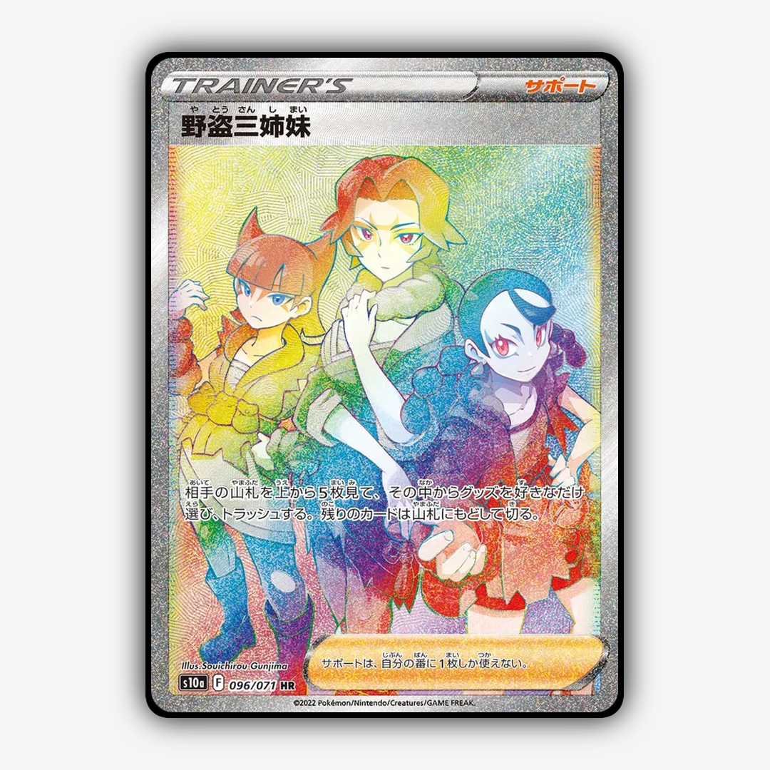 Miss Fortune Sisters 096/071 - Dark Phantasma Set - Card Rug (JP)